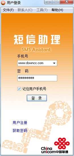 中国联通短信助理 v1.03 官方版 0