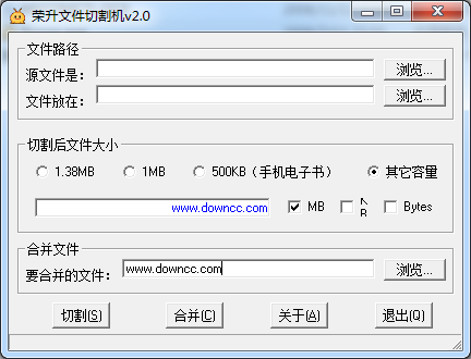 荣升文件切割机 v2.0 绿色版 0