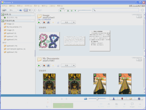 google picasa中文版 v3.9.141.259 官方安装版0