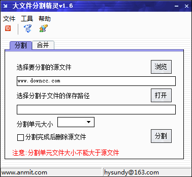 大文件分割精灵 v1.6 绿色版 0