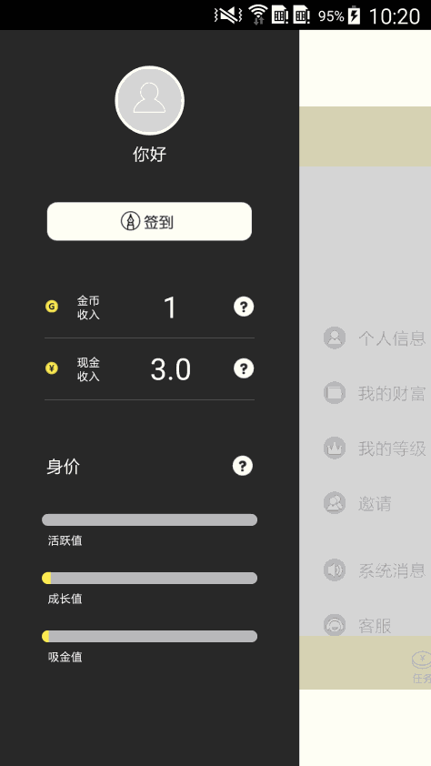 啦啦兑企业版(分享赚钱) v3.4.1 安卓版 1