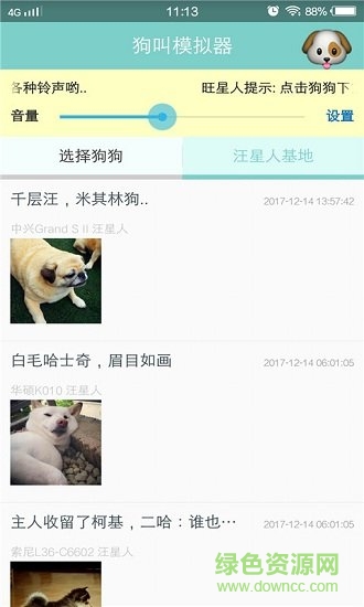 宠物对话翻译器中文版 v 2.27 安卓手机版 1