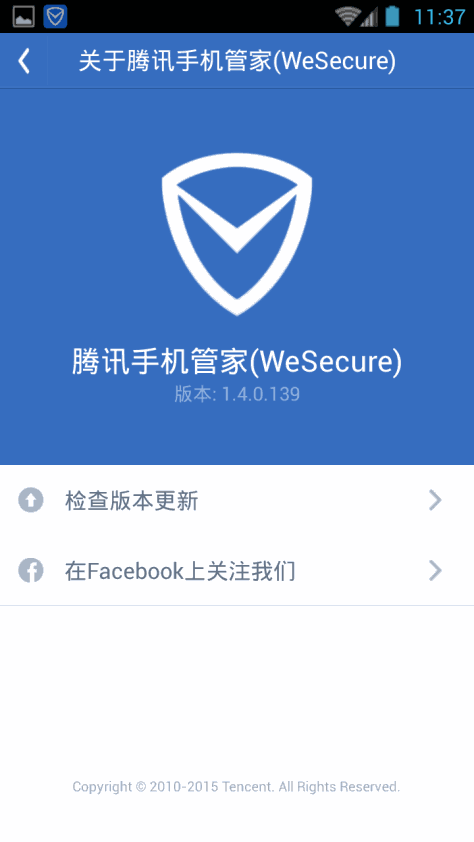 腾讯手机管家国际版(WeSecure) v1.4.0.139 安卓版 2