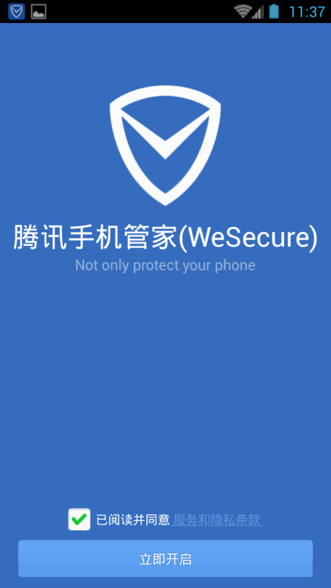 腾讯手机管家国际版(WeSecure) v1.4.0.139 安卓版 0