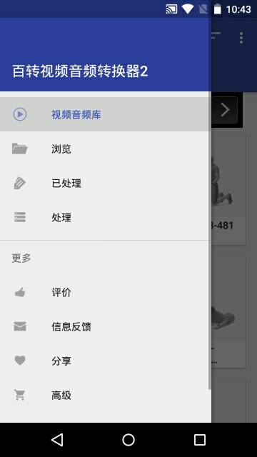 百转视频转换器2手机版 v3.1.7.1 安卓版 3