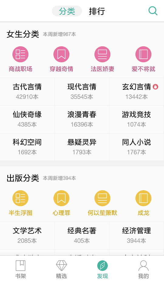 OPPO书城 v3.1.4.302 安卓版 1