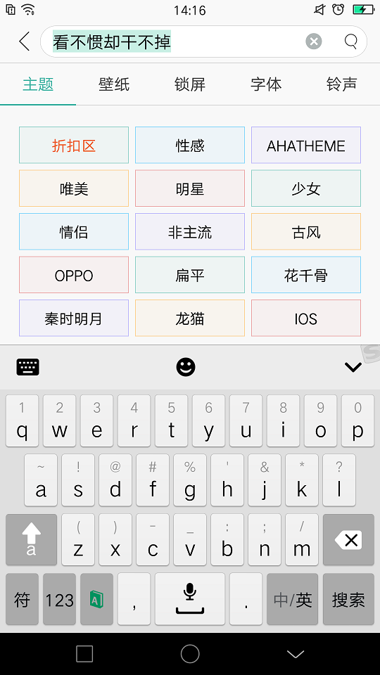 oppo手机主题商店 v4.4.3 安卓版 0