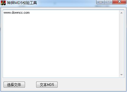 神探md5校验工具 v1.0 绿色版 0