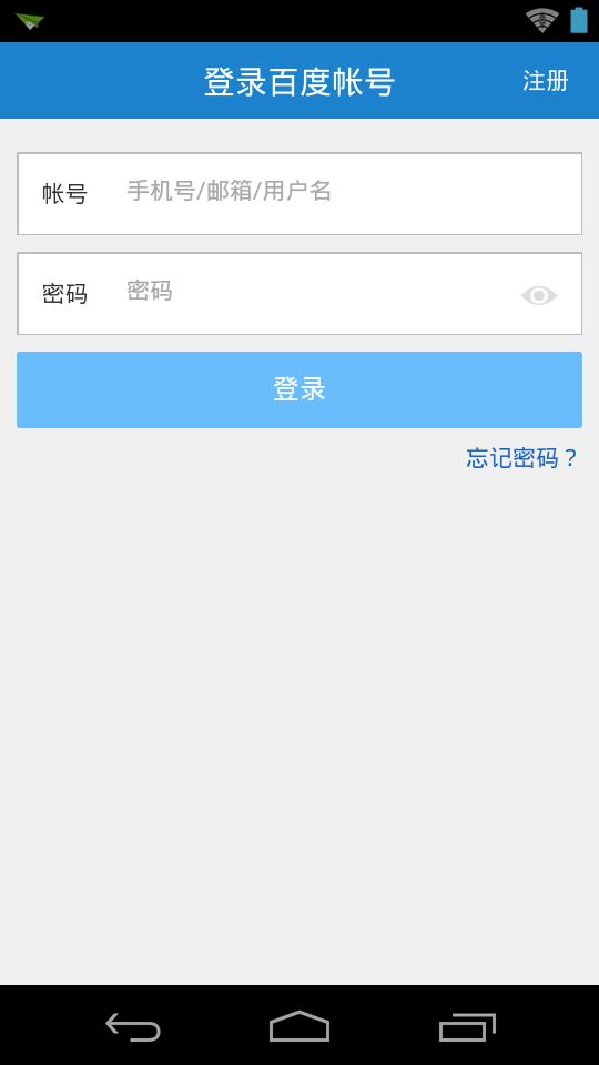 百度安全中心app v2.3.2 官网安卓版 0