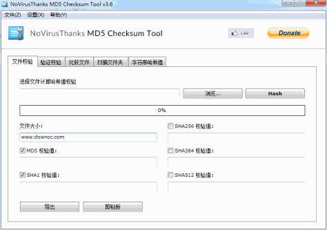 文件md5校验工具 v3.6 中文版 0