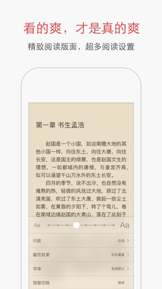 起点中文网pc客户端(起点读书) v7.9.14 官方最新版 0