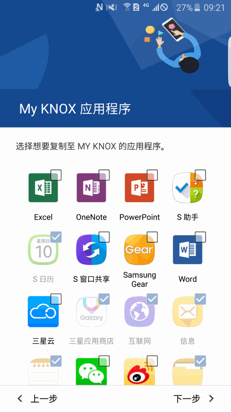 Samsung My KNOX v1.3.4 安卓版 0