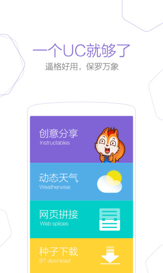 UC浏览器MINI v9.5.1 安卓汉化清爽版 0