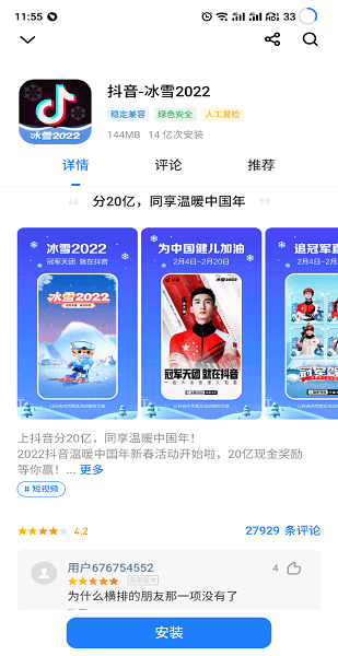 flyme魅族应用商店app官方 v11.0.32 安卓最新版 0