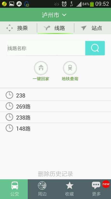 泸州掌上公交app