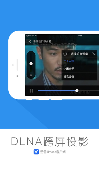 手机迅雷tf版ios beta v7.37.1.7834 官方最新版0