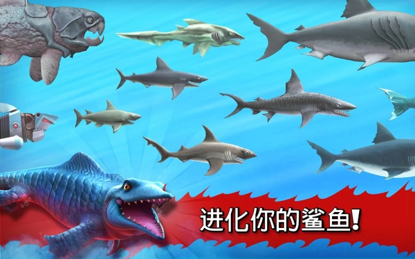 饥饿鲨进化999999钻石 v9.0.0 安卓最新版0