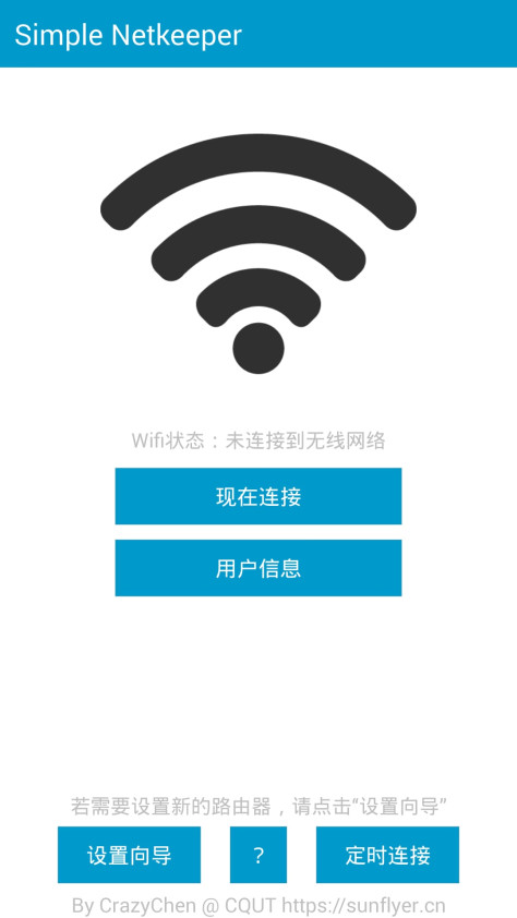 Simple Netkeeper v1.3.3.65 安卓版 2