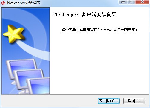 上海联通netkeeper客户端 v2.5.0059 官方版 0