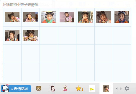 还珠格格小燕子表情包  0