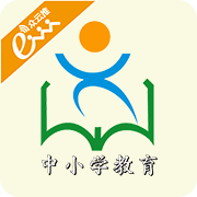 中小学教育