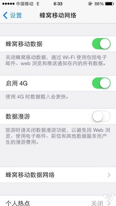 iPhone5移动4G修改插件 绿色版 1