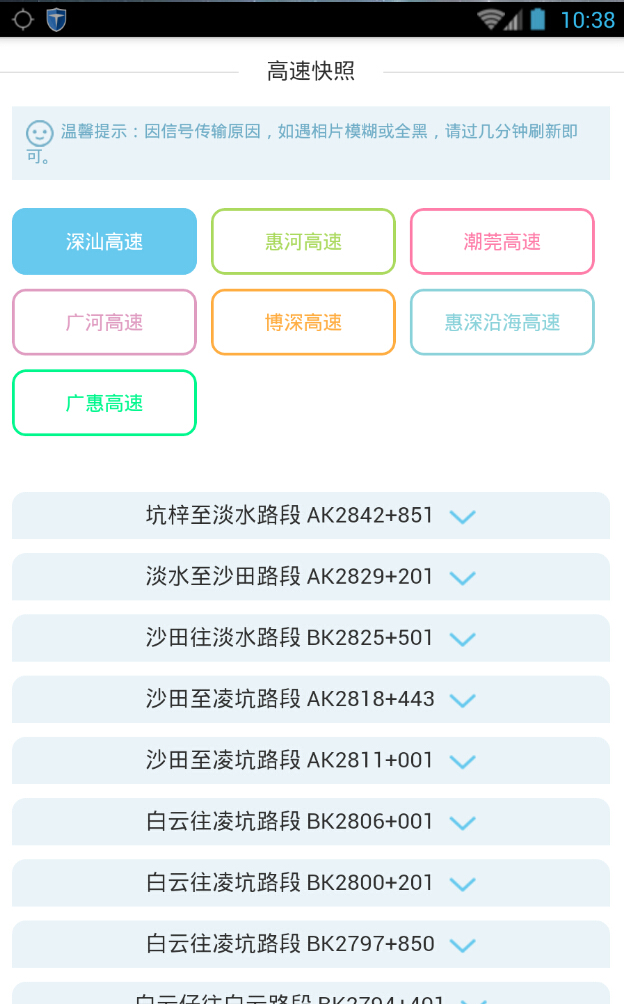 惠州公安局官方版 v1.7.1 安卓版 1