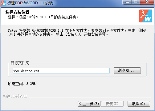 极速pdf转换word免费版 v2.0.3.6 官方pc版 0