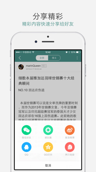 中羽在线手机客户端 v2.2.9 安卓版 1