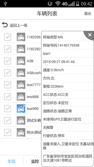 博云车联app客户端 v22.01.11.1.0 官方安卓版 0