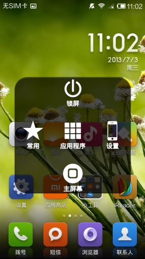 小圆点(smartpoint) v1.2.0.4 安卓版 2