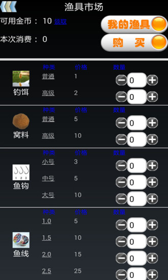 钓鱼看漂ios版 v1.1 苹果手机越狱版 3