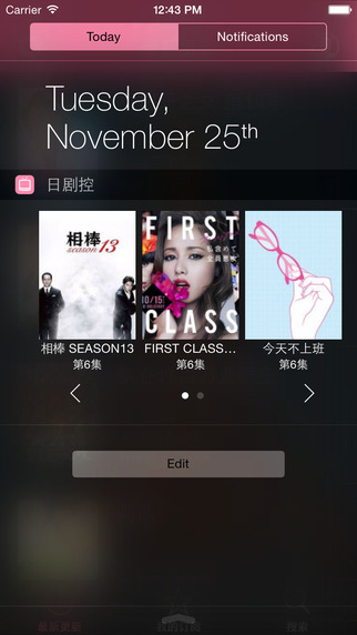 日剧控苹果版(日剧追番神器) v1.5 iphone手机越狱版 1
