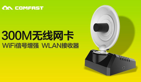 COMFAST CF-WU771N无线网卡驱动 官方版 0