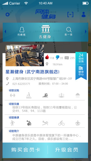 网体健身 v1.22 安卓版 0