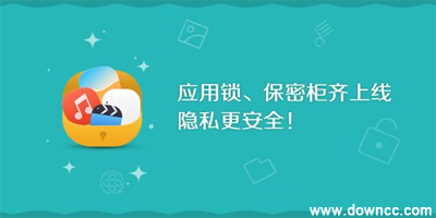 应用锁大全-手机应用锁下载-应用锁app