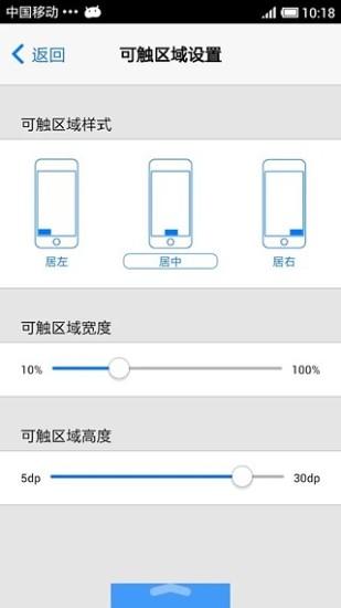 仿ios7控制中心 v2.0 安卓版 0