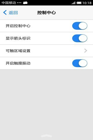 仿ios7控制中心 v2.0 安卓版 2