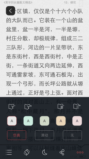 微书房ipad版客户端 v2.5.6 官方ios手机版 2