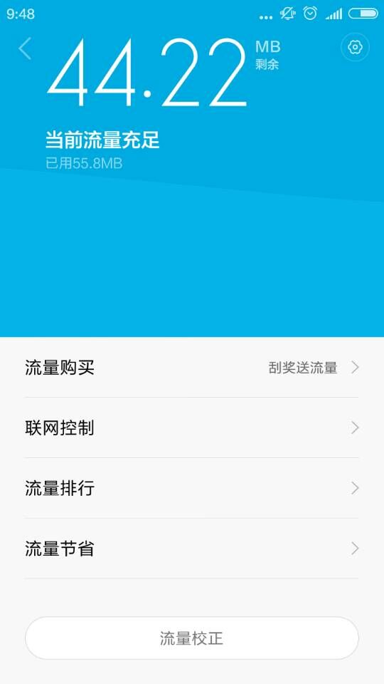 小米安全中心app(miui安全中心) v1.5.1161212 安卓版 3