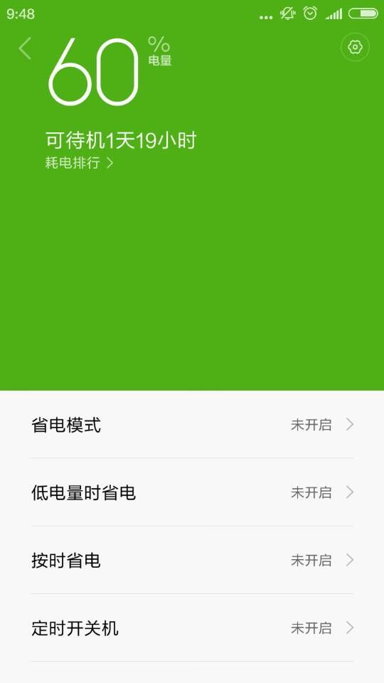 小米安全中心app(miui安全中心) v1.5.1161212 安卓版 2