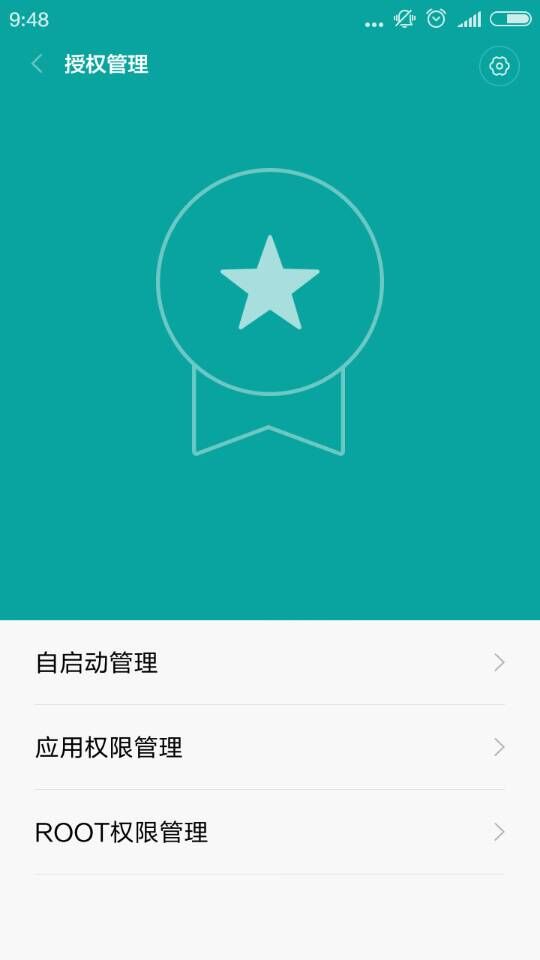 小米安全中心app(miui安全中心) v1.5.1161212 安卓版 0