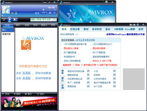 MvBox卡拉OK播放器 v6.0.2.4 vip去广告绿色版 0