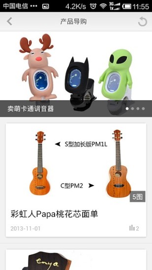 弹客ukulele