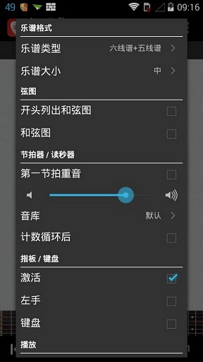 guitar pro手机版(吉他演奏家app) v1.5.8 安卓中文版 0