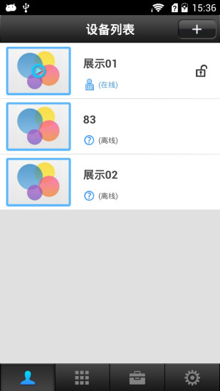 ihomeapp v00.00.00.14 安卓版 0