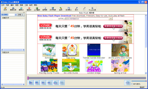BabyFlash播放器 V4.4 官方最新版 0