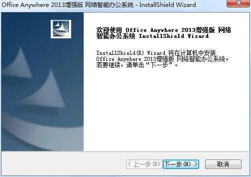 通达oa精灵2013增强版 v7.25.14.1212 官方版 0