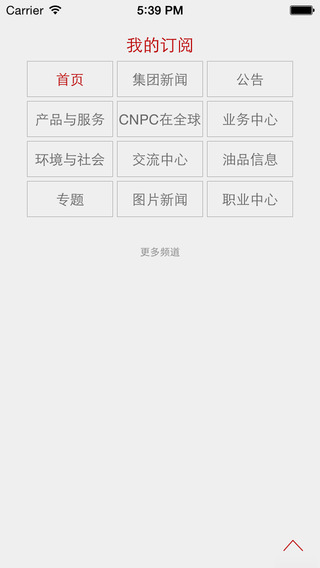 中国石油app v1.0.11 官方安卓版 0