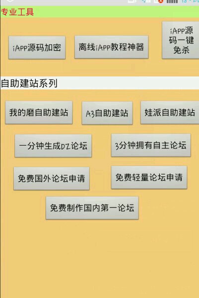 小夕娱乐宝盒 v1.0 安卓版 3